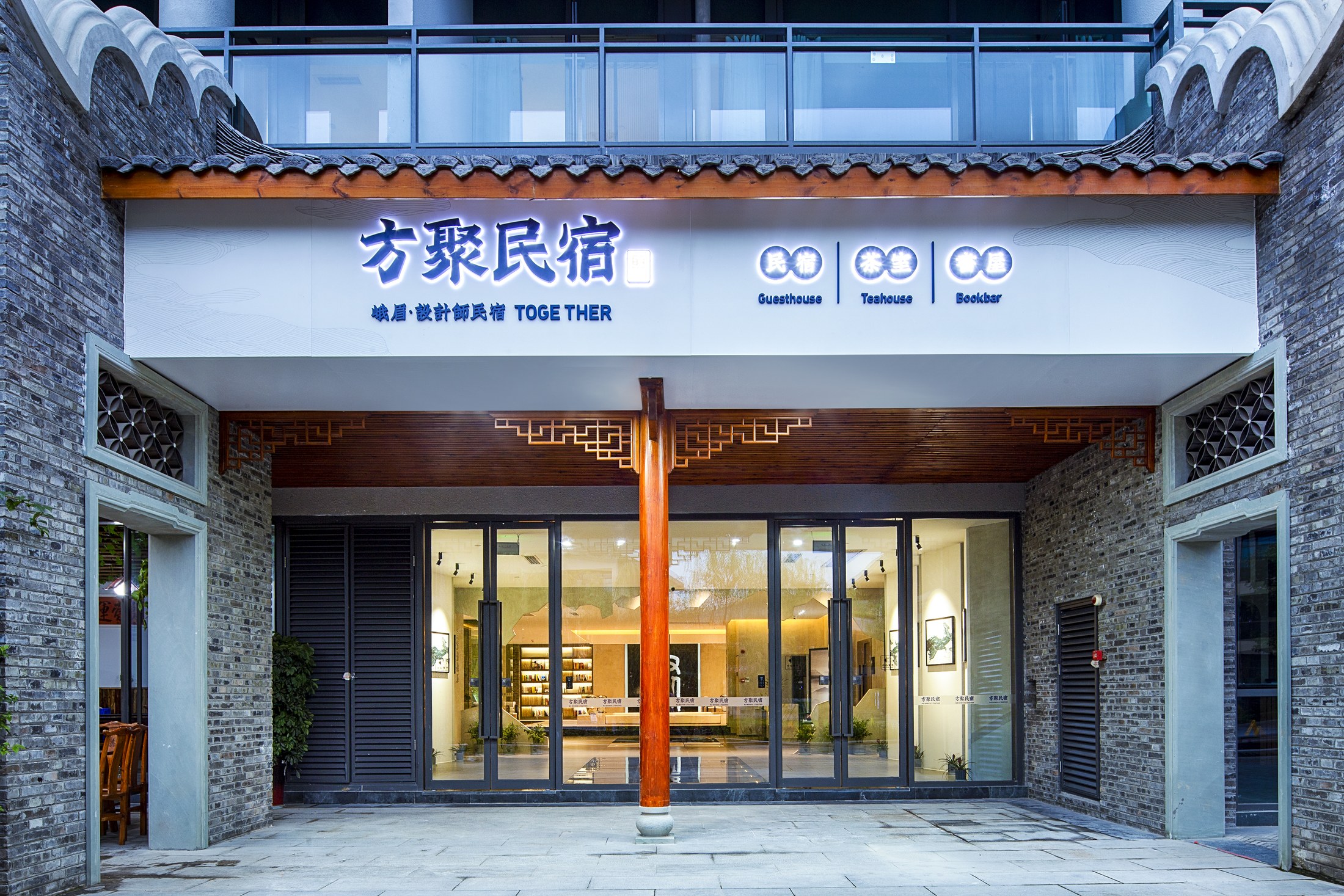 方聚民宿 Arrival with the scale of a quiet street 2